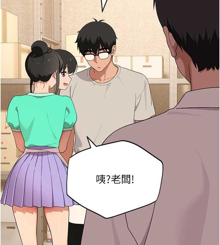 斯文坏猫猫第8話-製造機會獨處