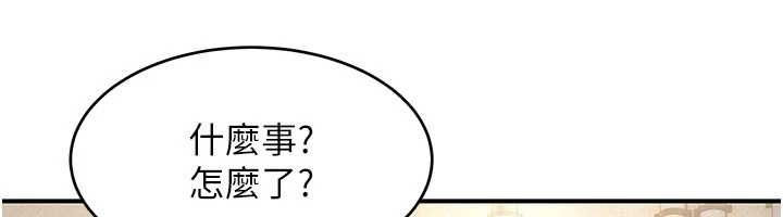 斯文坏猫猫第8話-製造機會獨處