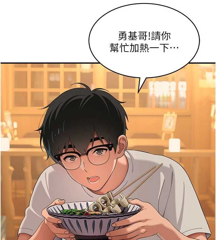 斯文坏猫猫第8話-製造機會獨處