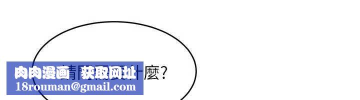斯文坏猫猫第8話-製造機會獨處