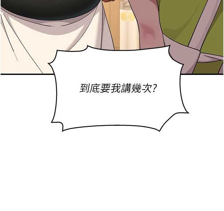 斯文坏猫猫第8話-製造機會獨處