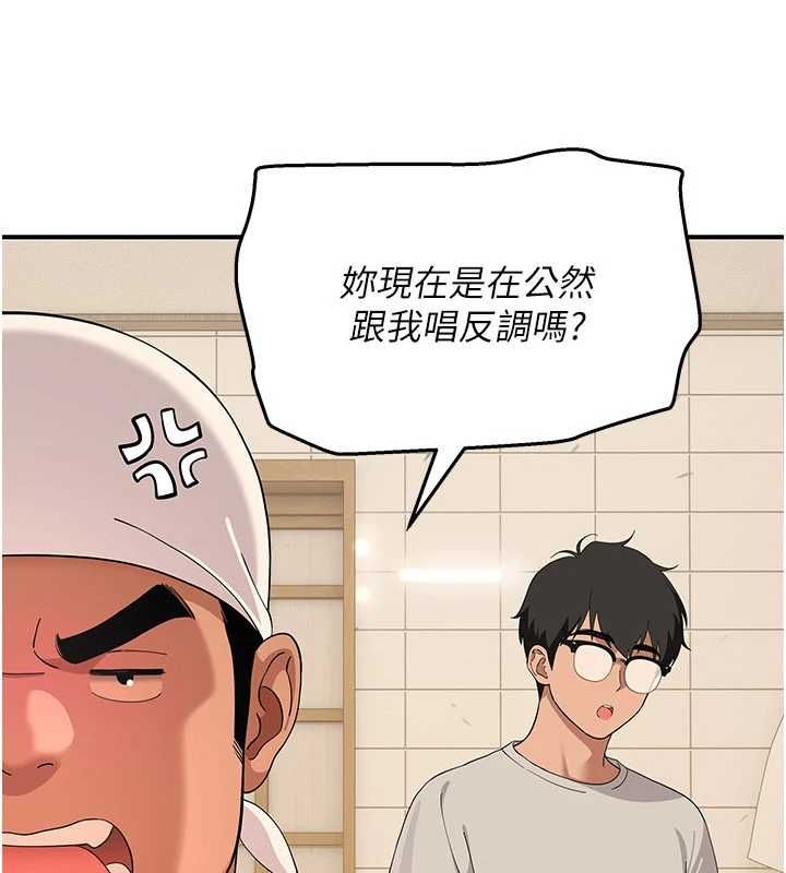斯文坏猫猫第8話-製造機會獨處