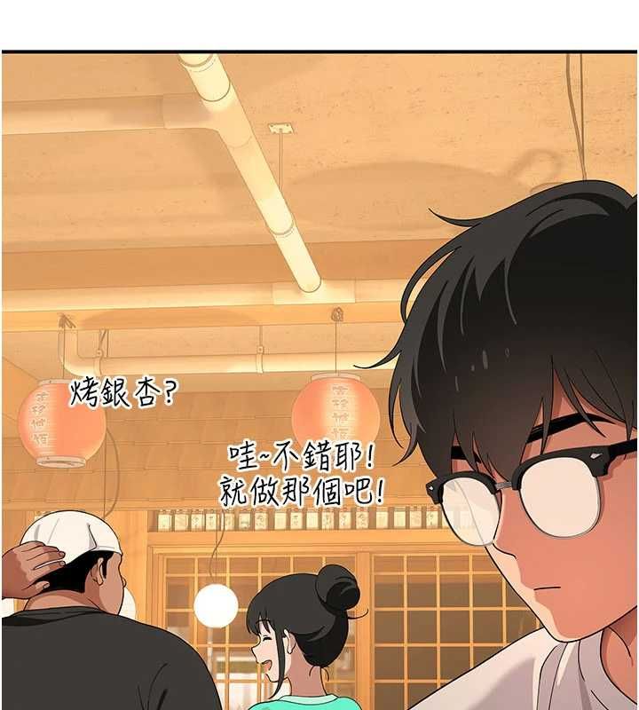 斯文坏猫猫第8話-製造機會獨處
