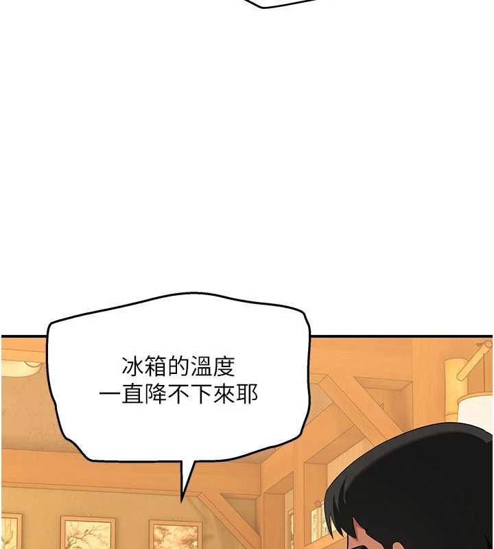 斯文坏猫猫第8話-製造機會獨處