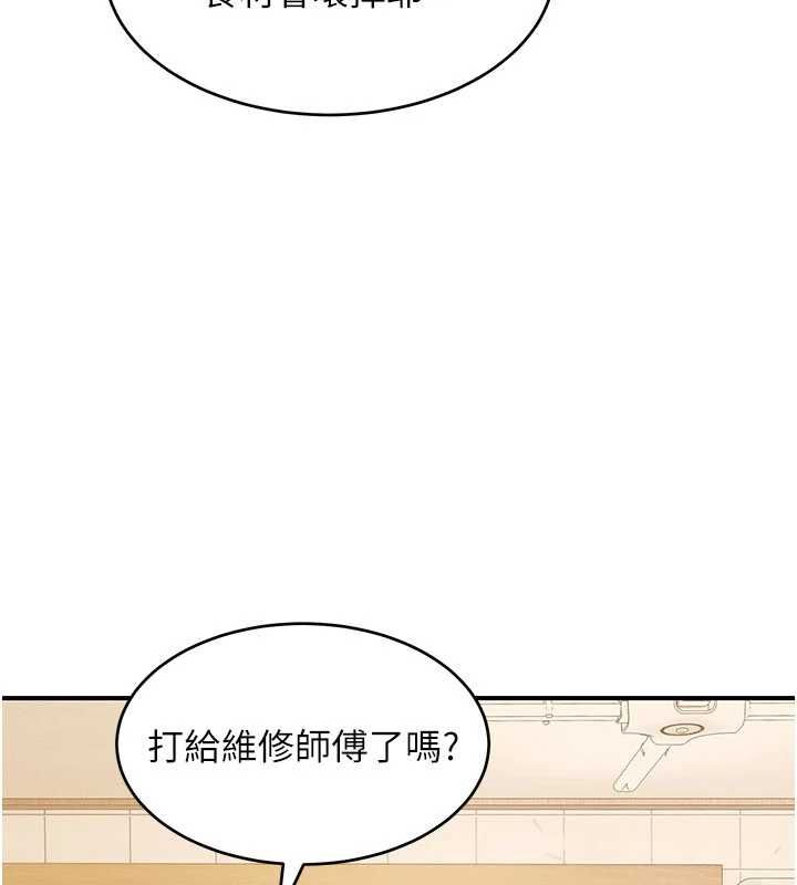 斯文坏猫猫第8話-製造機會獨處