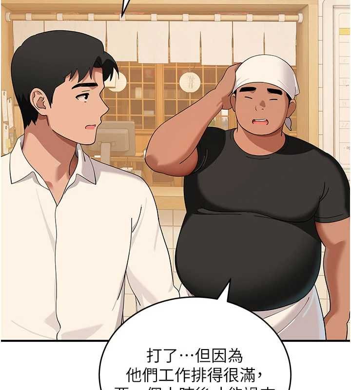 斯文坏猫猫第8話-製造機會獨處