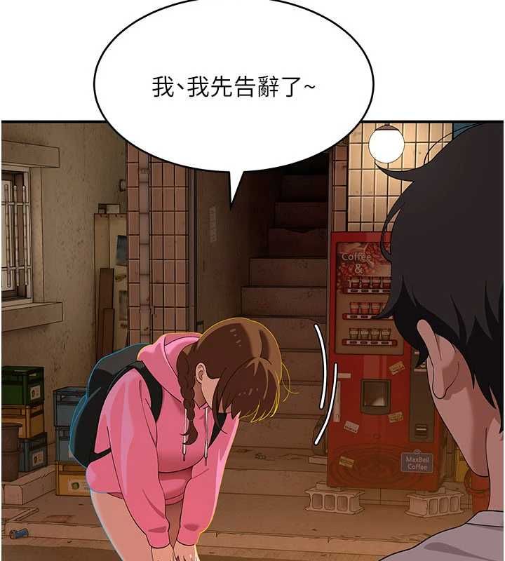 斯文坏猫猫第8話-製造機會獨處