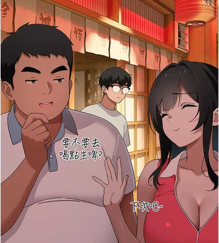 斯文坏猫猫第8話-製造機會獨處