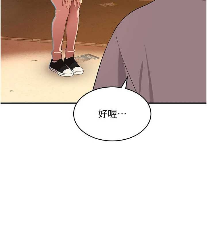 斯文坏猫猫第8話-製造機會獨處
