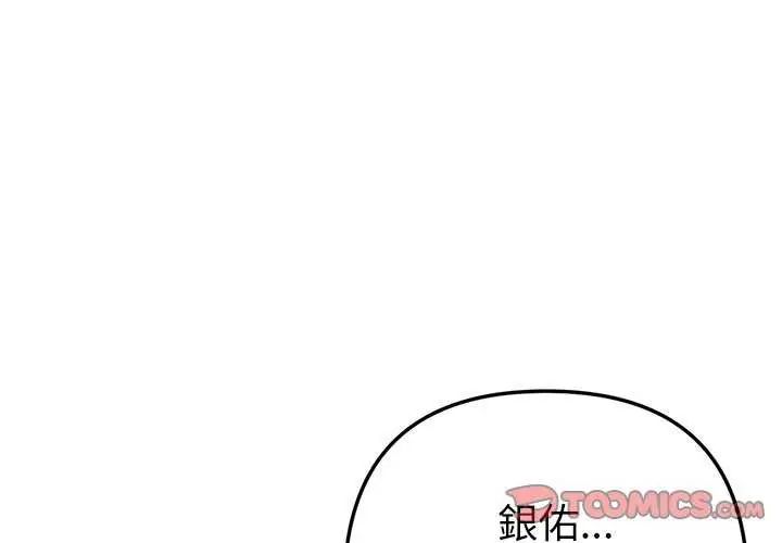 不只是朋友第21話