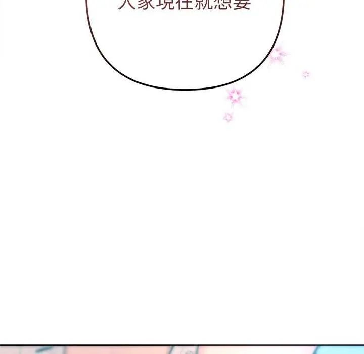 不只是朋友第21話