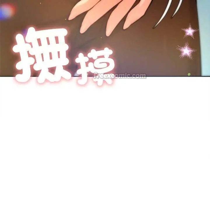 不只是朋友第21話