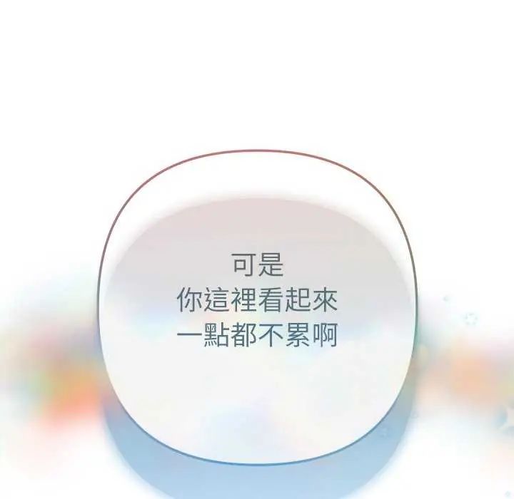 不只是朋友第21話