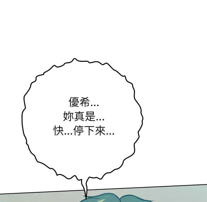 不只是朋友第21話