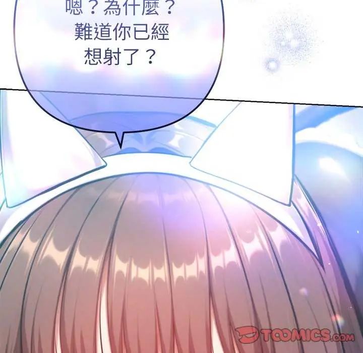 不只是朋友第21話