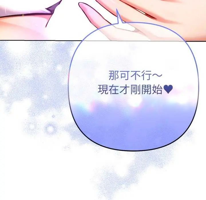 不只是朋友第21話