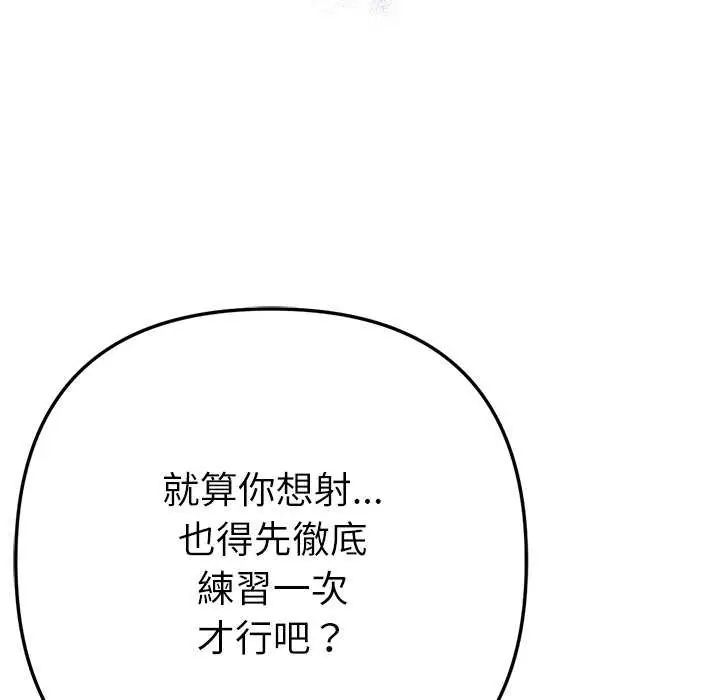 不只是朋友第21話