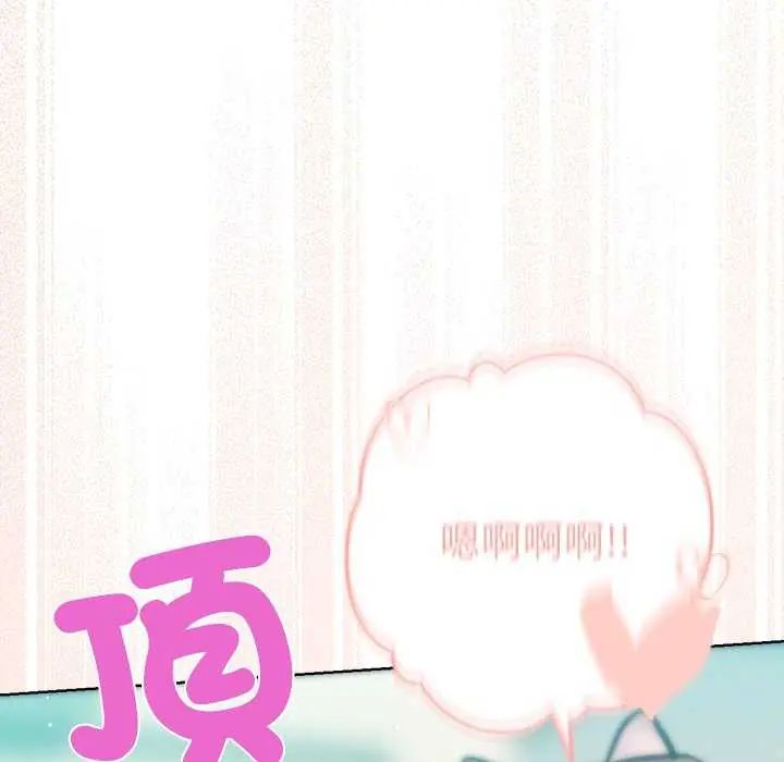 不只是朋友第21話
