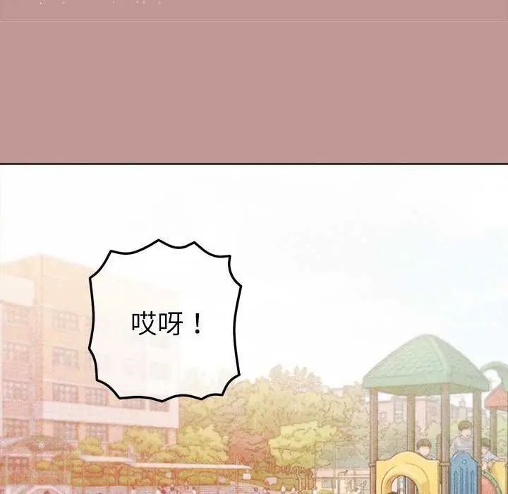 不只是朋友第21話