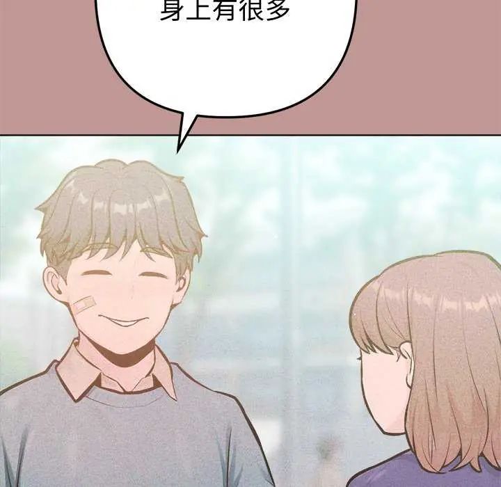 不只是朋友第21話