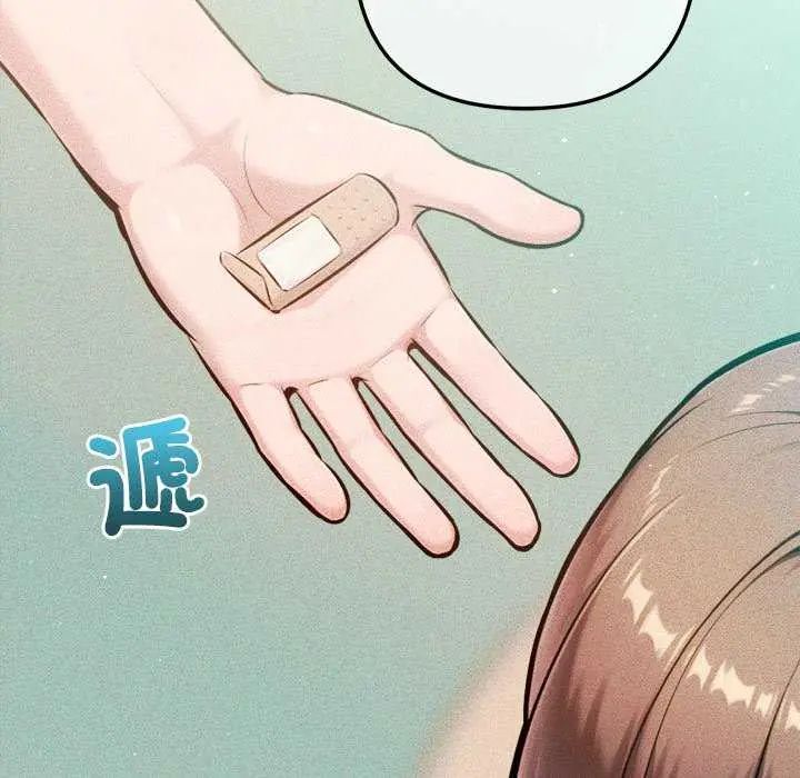不只是朋友第21話