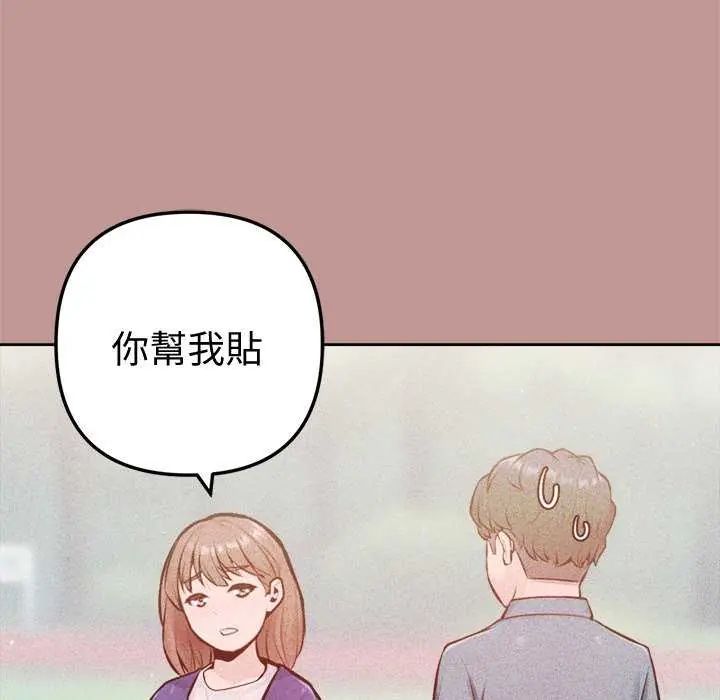 不只是朋友第21話