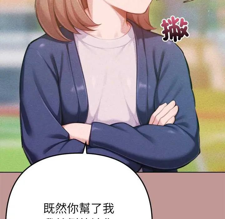 不只是朋友第21話