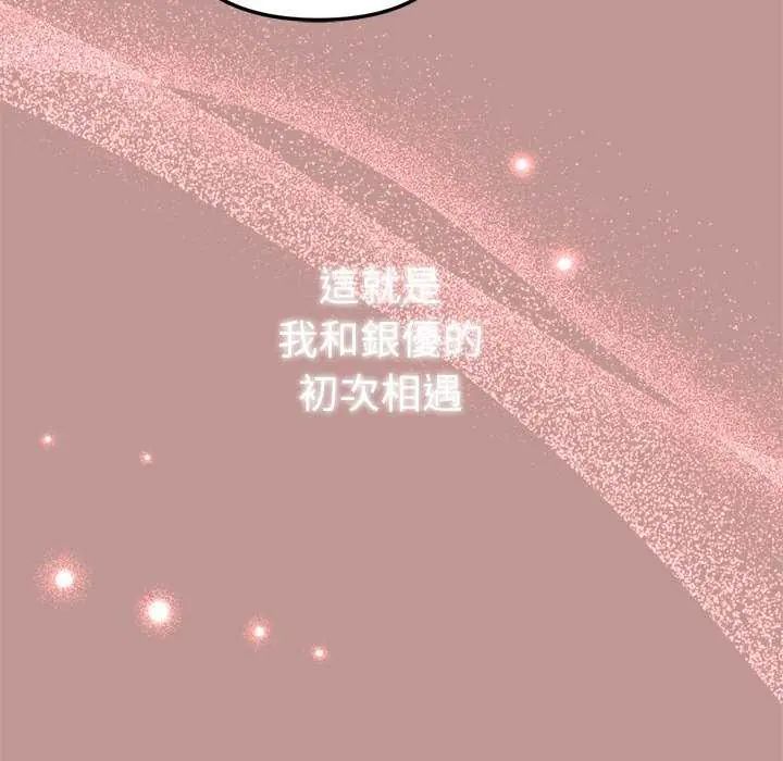 不只是朋友第21話