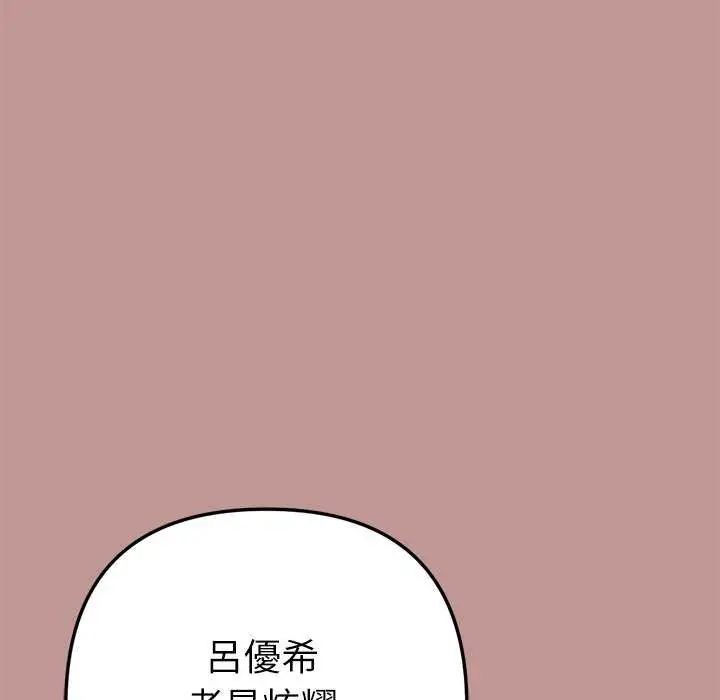 不衹是朋友第21話