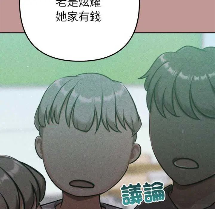 不只是朋友第21話