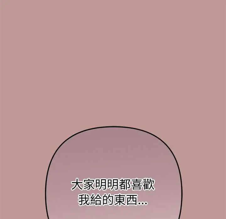 不只是朋友第21話