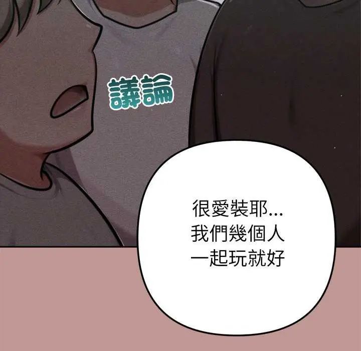 不只是朋友第21話