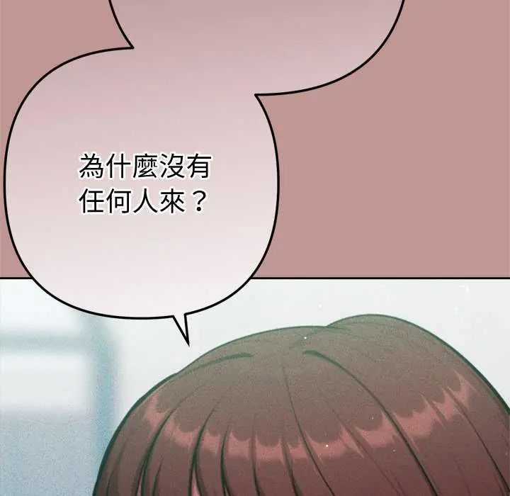 不只是朋友第21話