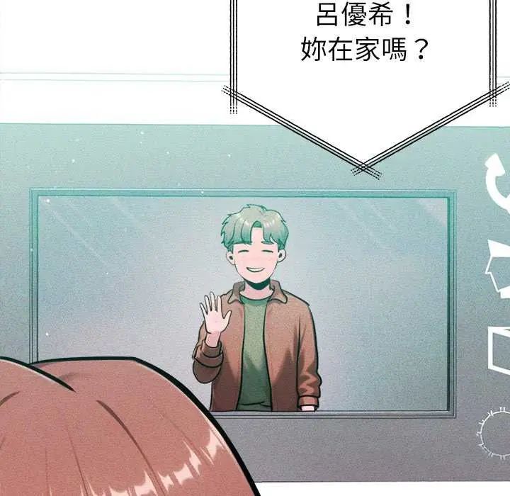 不只是朋友第21話