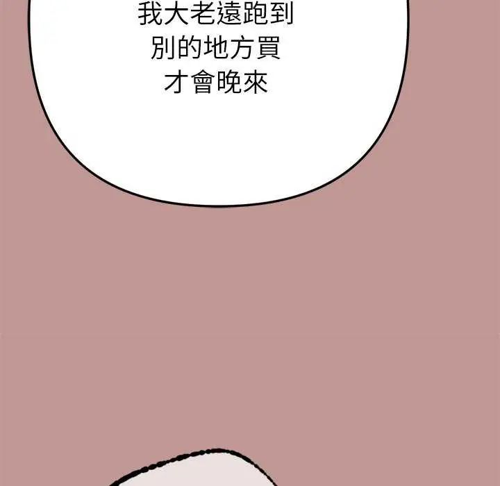不只是朋友第21話