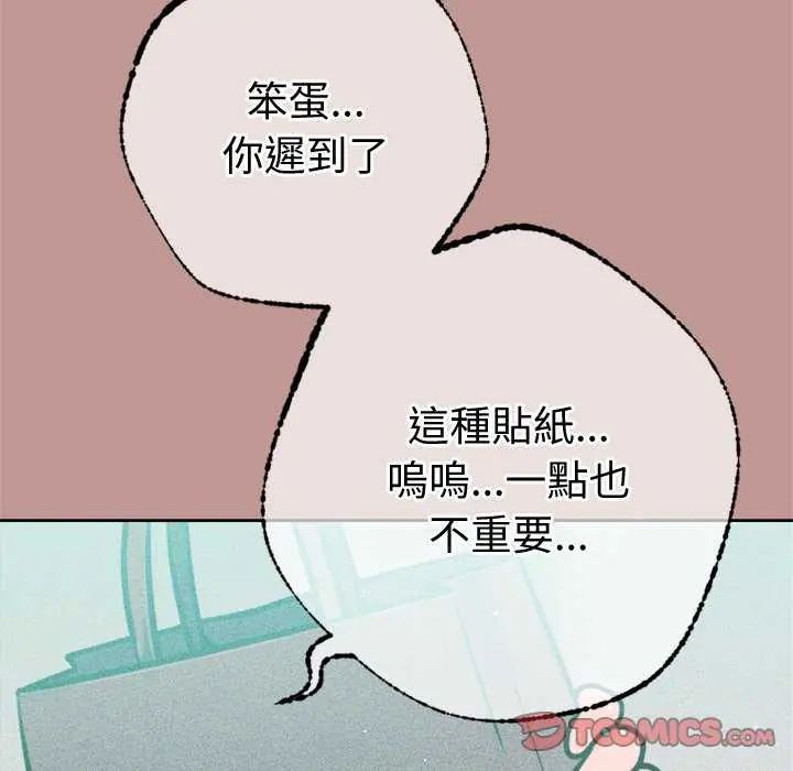 不只是朋友第21話