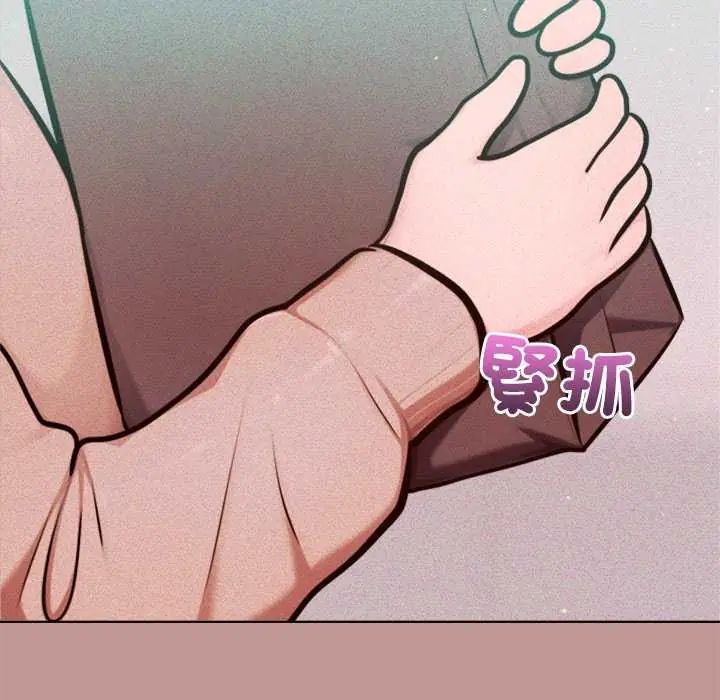 不只是朋友第21話
