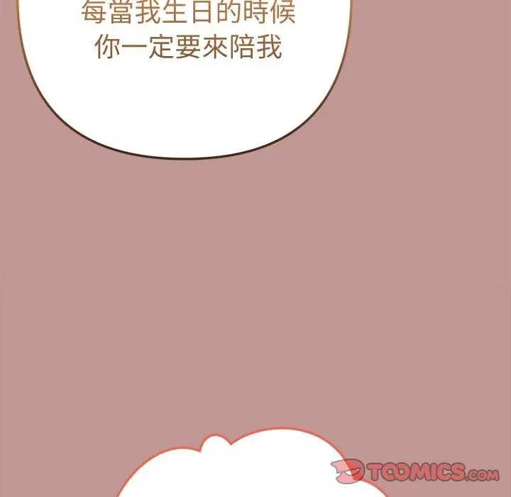 不只是朋友第21話