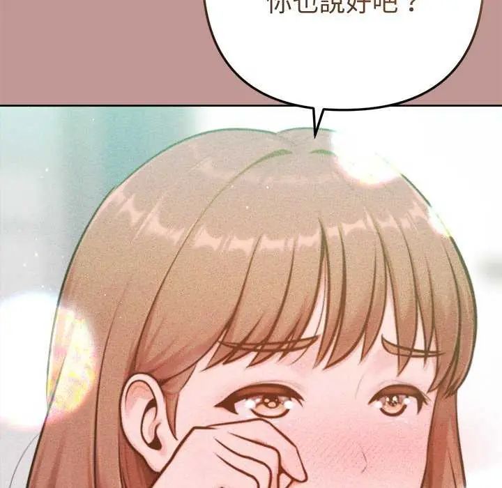 不只是朋友第21話