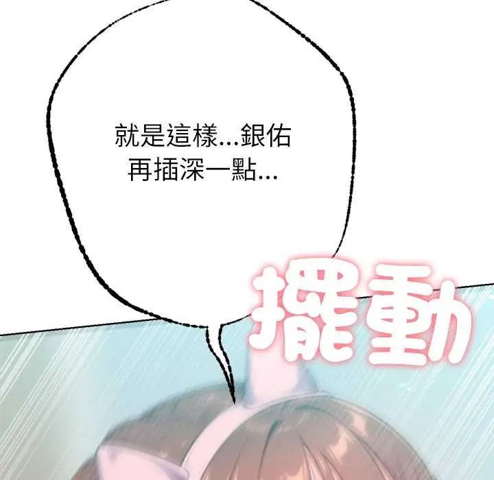不只是朋友第21話