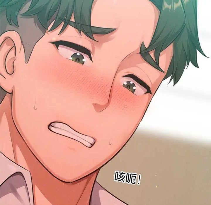 不只是朋友第21話