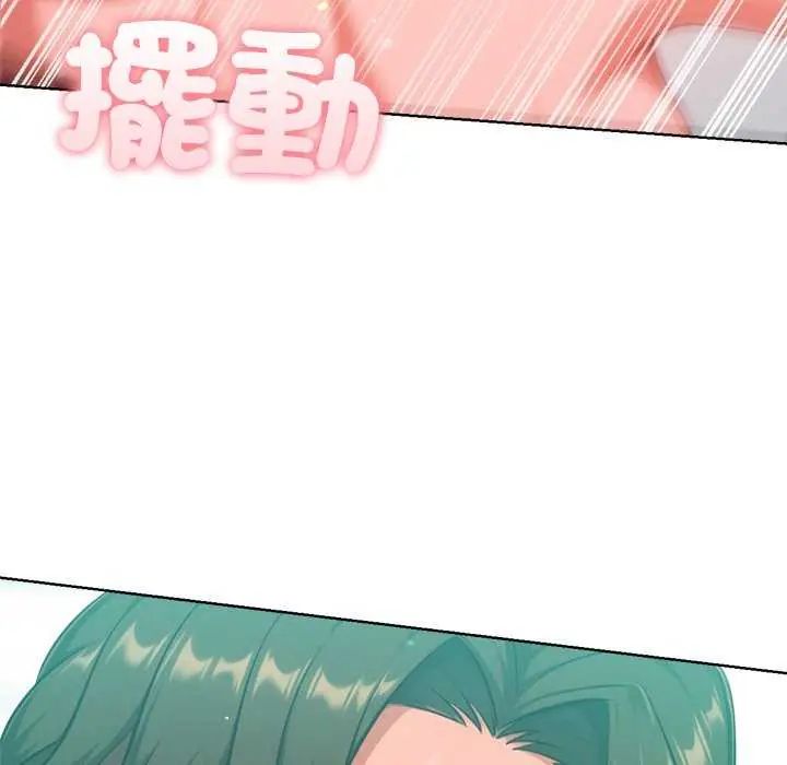 不只是朋友第21話