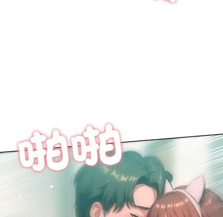 不只是朋友第21話