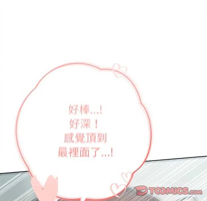 不只是朋友第21話