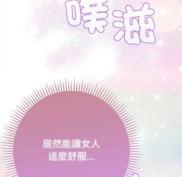 不只是朋友第21話