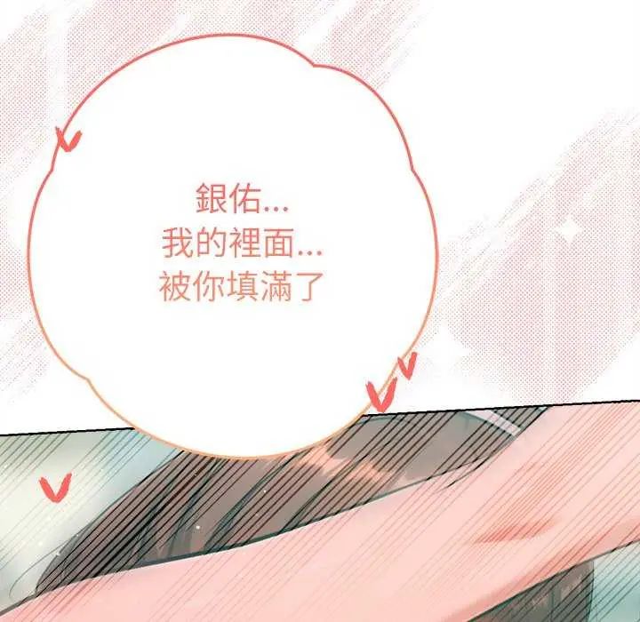 不只是朋友第21話