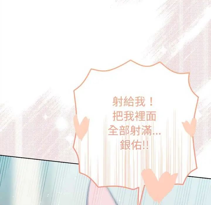 不只是朋友第21話