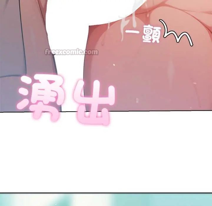 不衹是朋友第21話