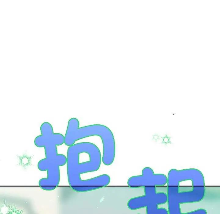 不只是朋友第21話