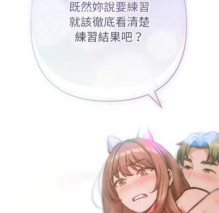 不只是朋友第21話
